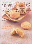 陣田 靖子